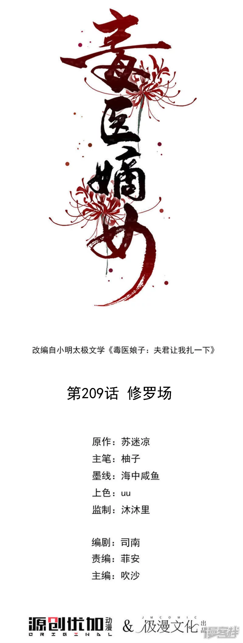 第27回十面埋伏（1）（15P）-第117頁