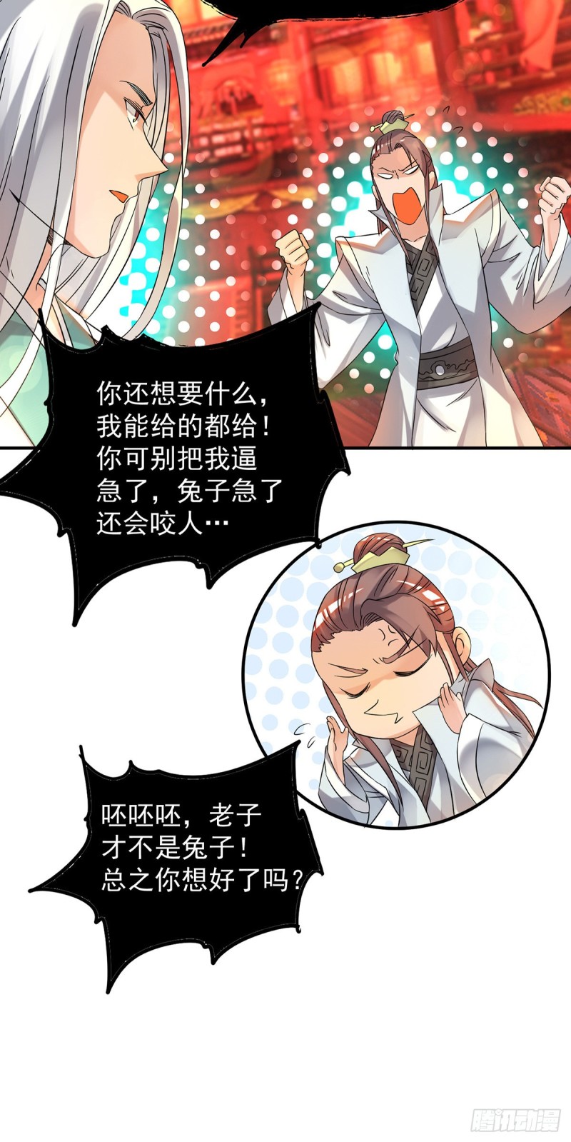 第59回-第8頁