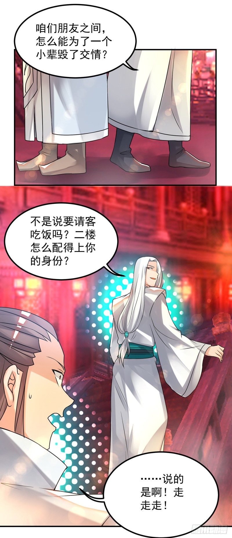 第59回-第8頁