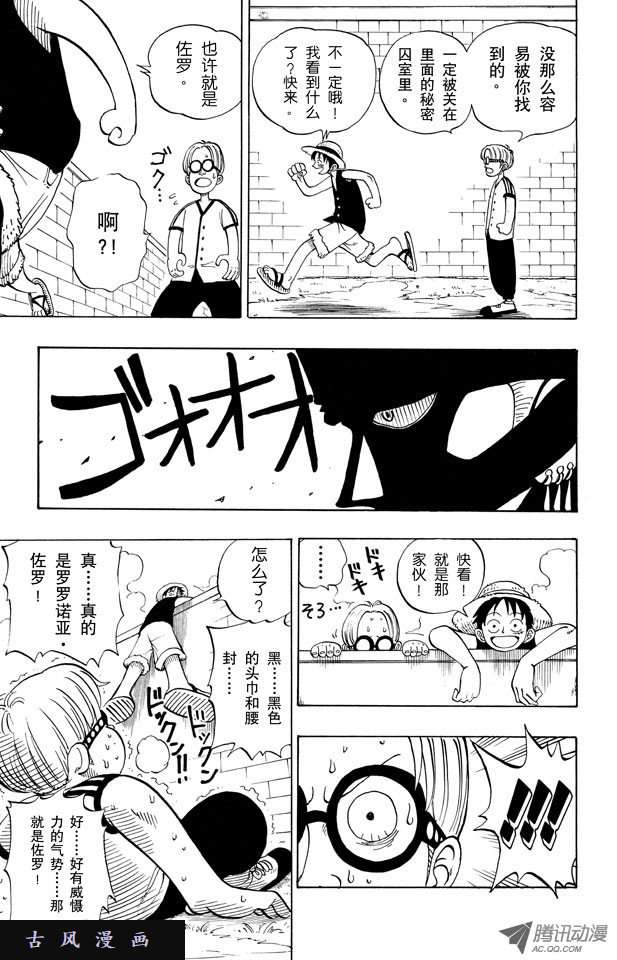 第1話（27P）-第40頁
