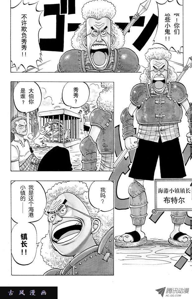 第18話（37P）-第35頁
