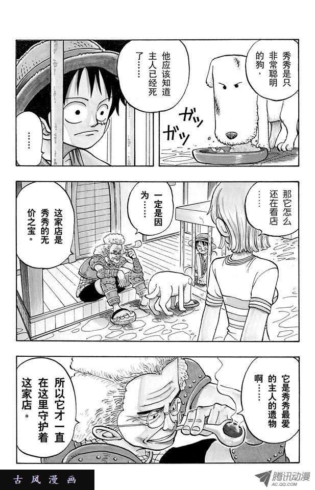 第18話（37P）-第35頁