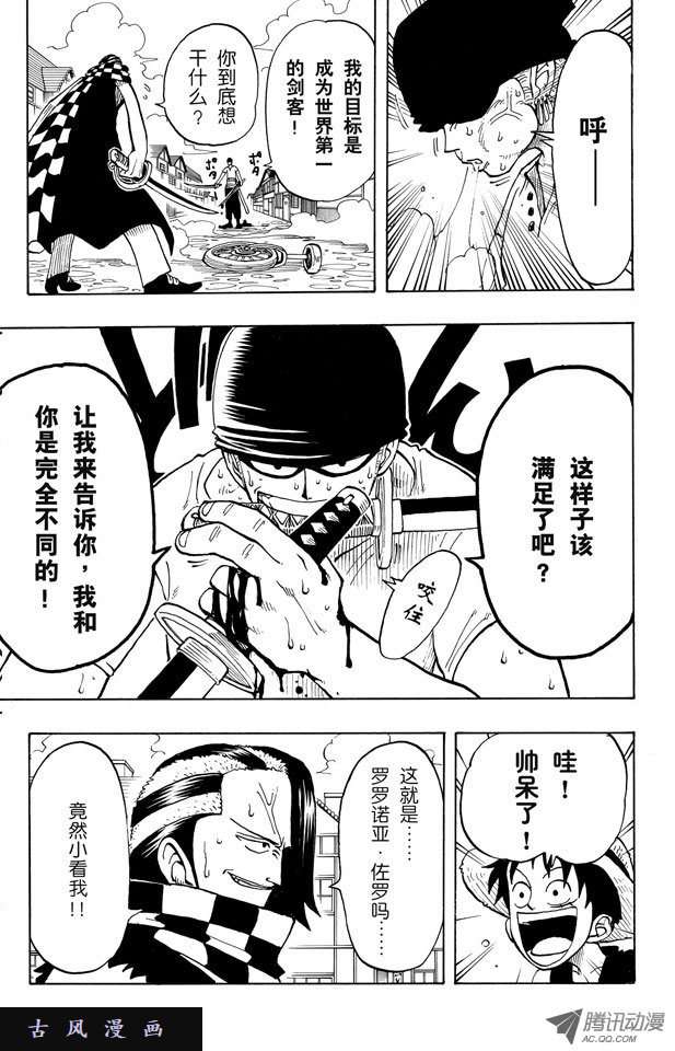 第1回穿越成了楊玉環（11P）-第36頁