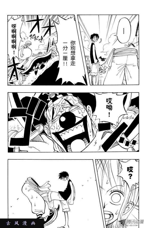 第20回-第14頁