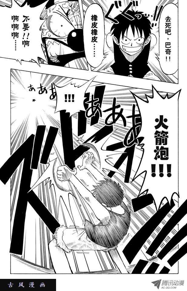 第20回-第14頁