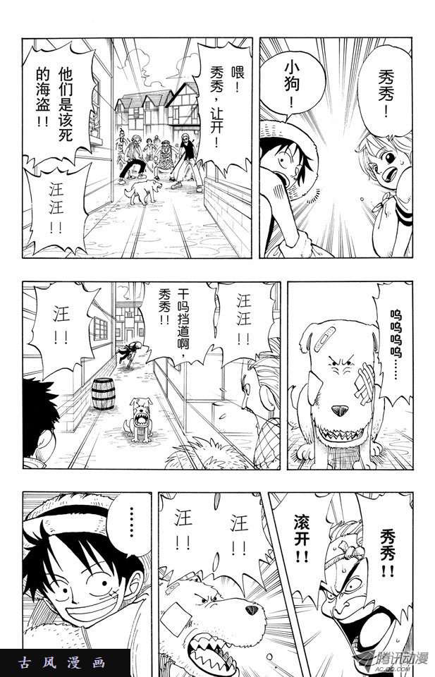 第21回-第17頁