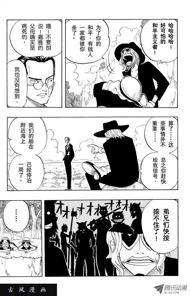第119回全武大賽！！-第14頁