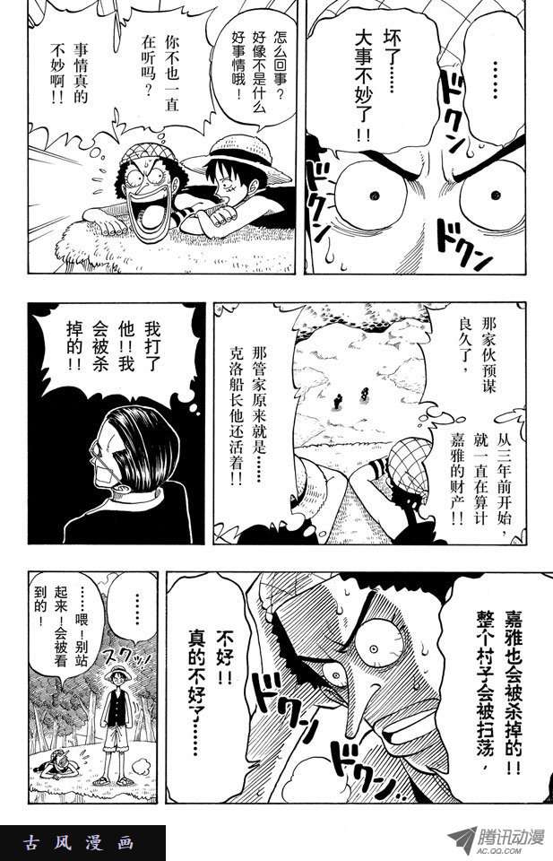 第119回全武大賽！！-第14頁