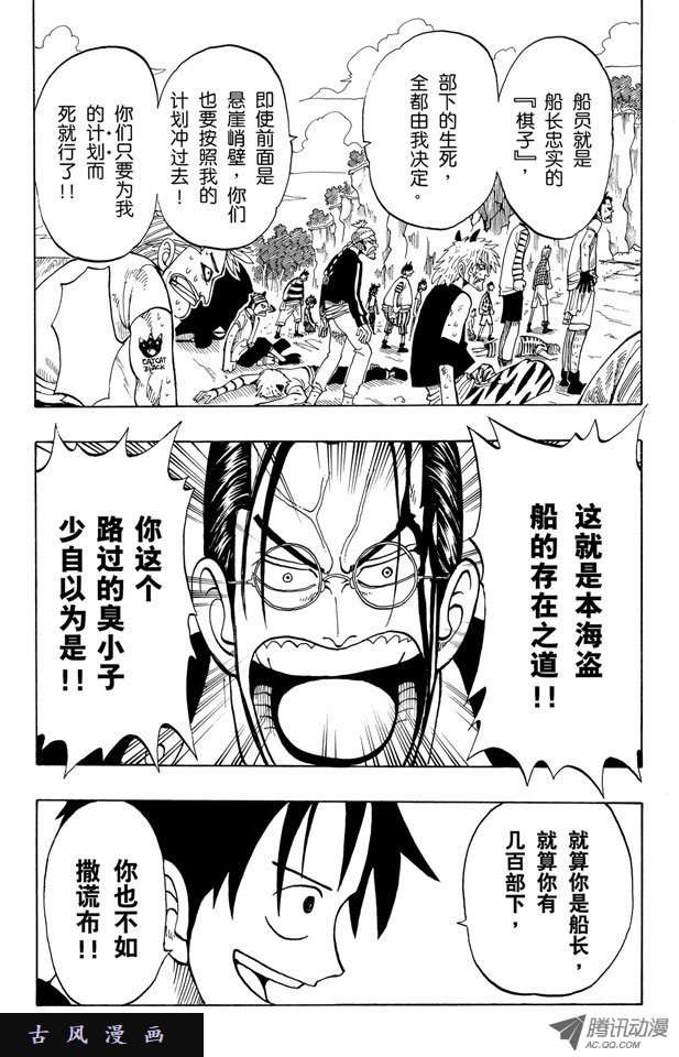 第704話天然捲沒有半個正經傢伙（61P）-第53頁
