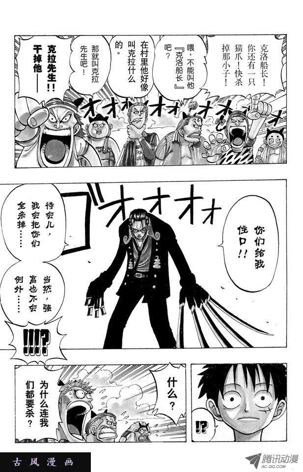 第704話天然捲沒有半個正經傢伙（61P）-第53頁