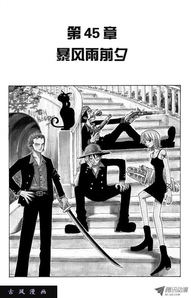 第45回-第19頁