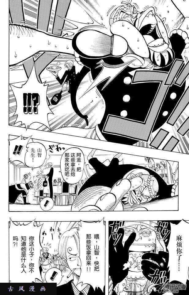 第23話（27P）-第26頁