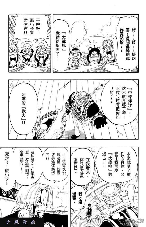 第65回-第18頁