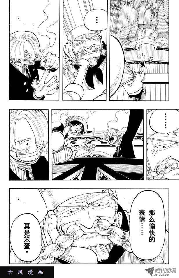第67回-第7頁