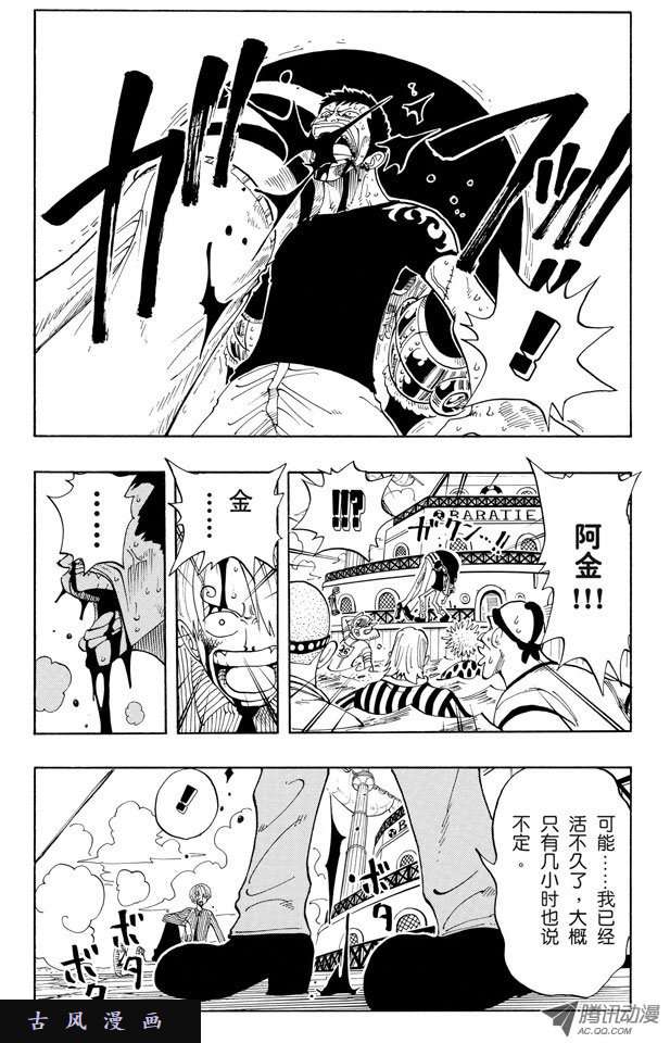 第67回-第7頁