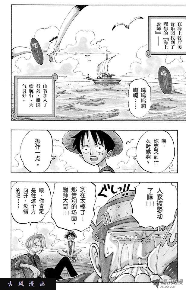 第69回-第1頁