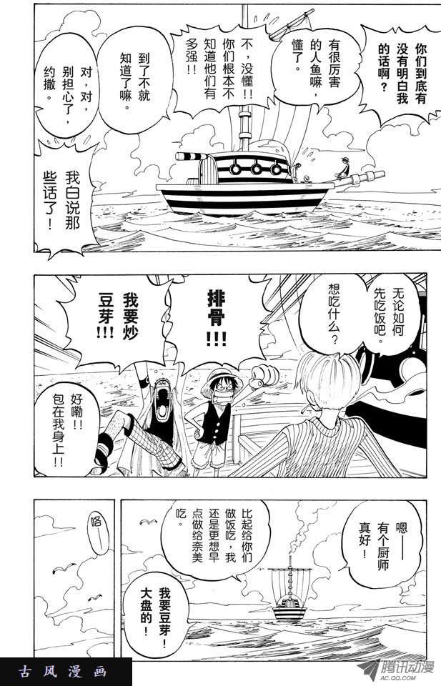 第69回-第1頁