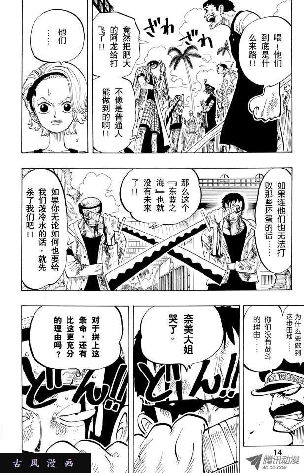 第18話（8P）-第27頁