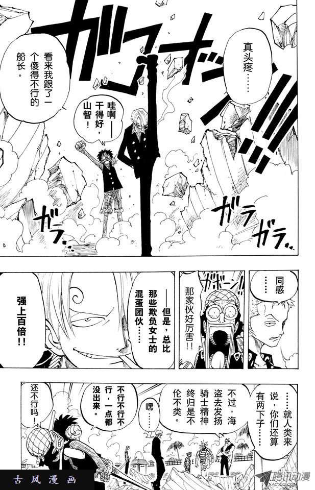 第83回-第5頁