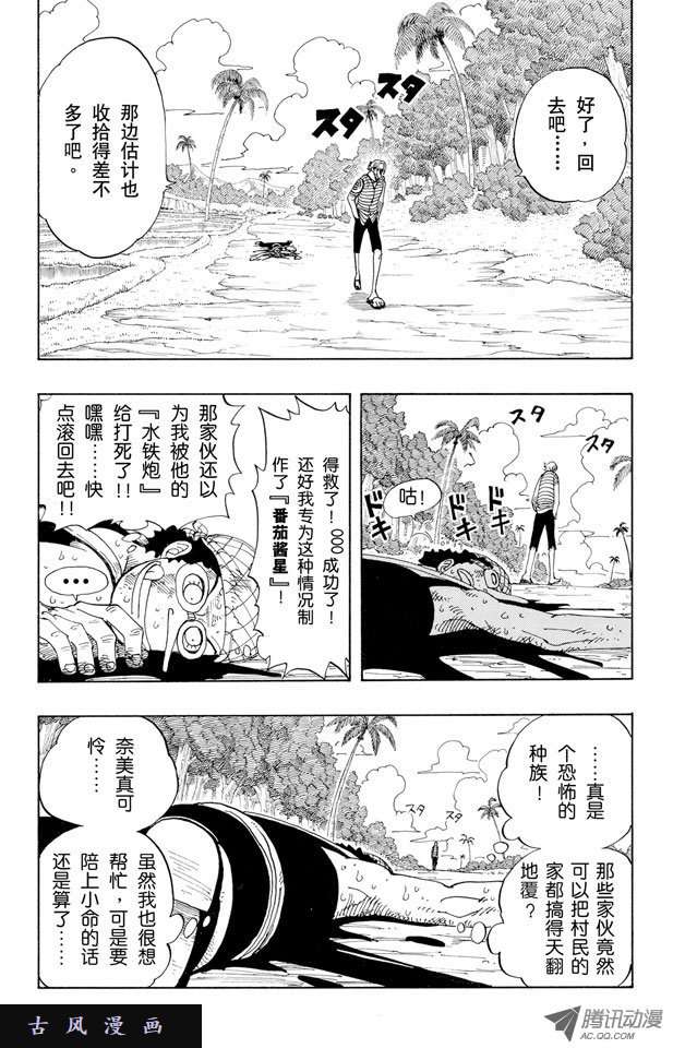 第87回-第17頁