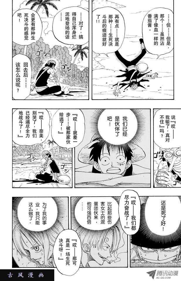 第87回-第17頁