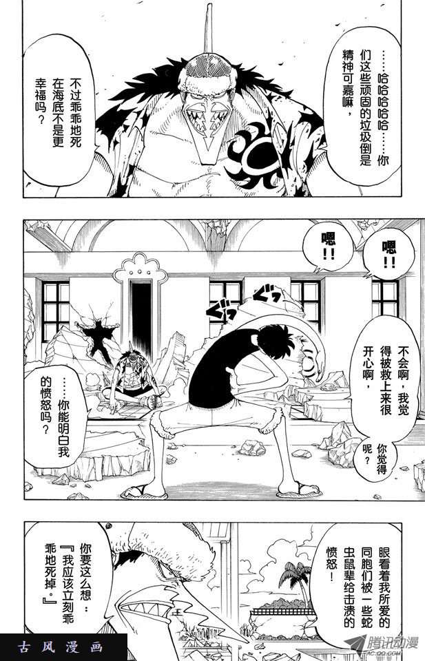 第64話（34P）-第146頁