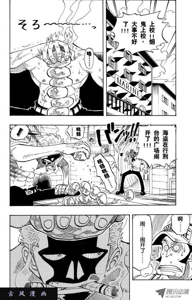 第98回-第16頁