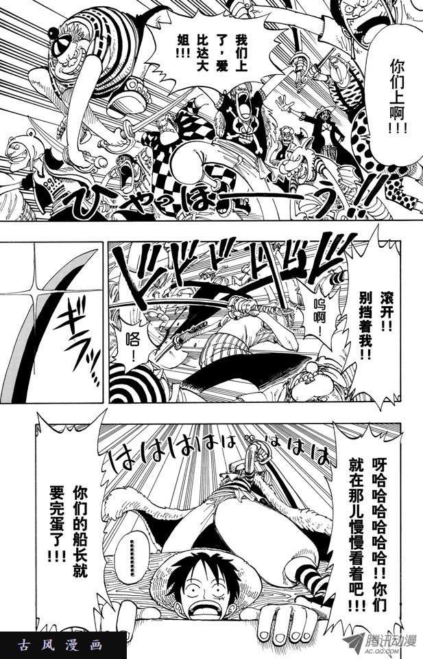 第99回-第4頁