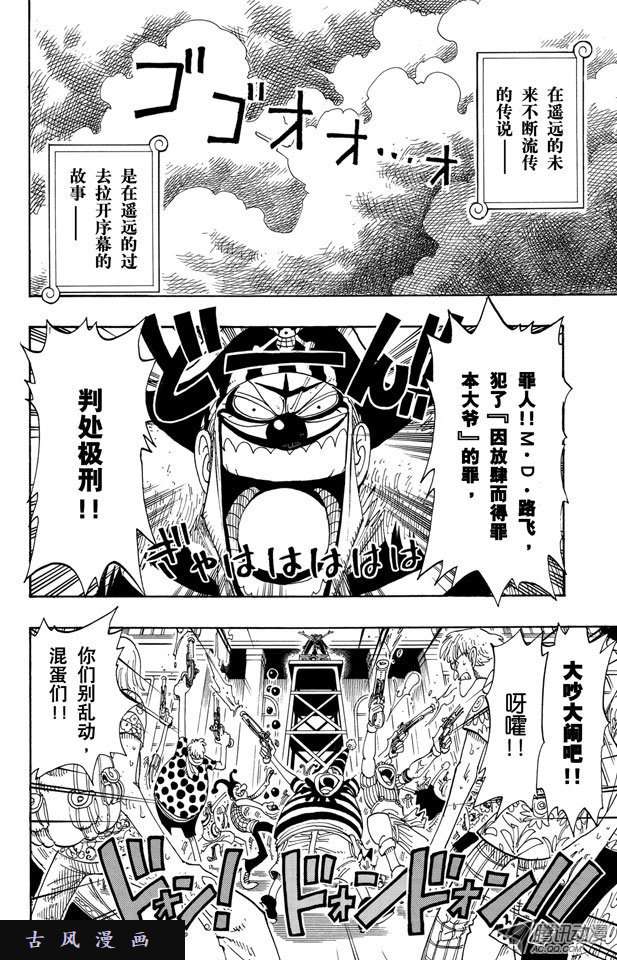 第99回-第4頁