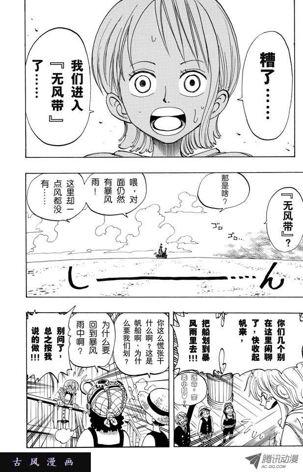 第73話立食的女孩（18P）-第11頁