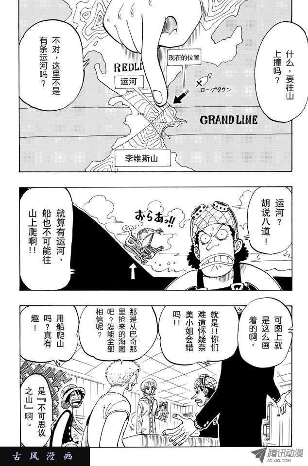 第73話立食的女孩（18P）-第11頁
