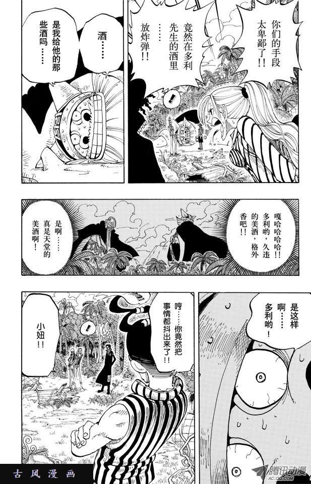 第166回可承其重（34P）-第4頁