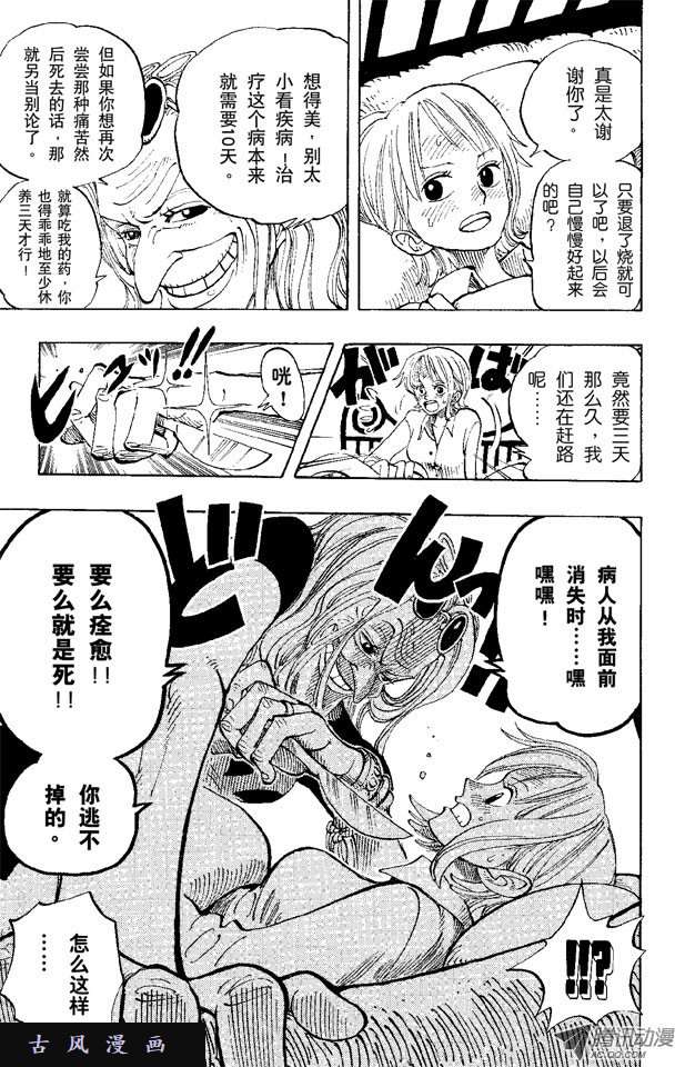 第139回-第16頁