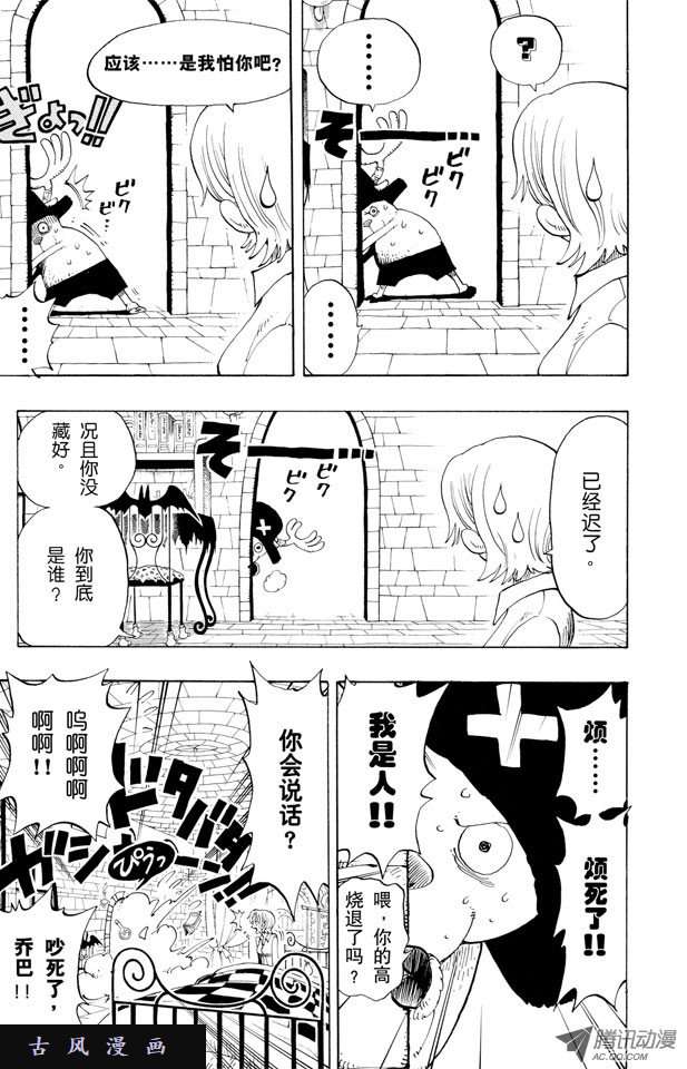 第139回-第16頁