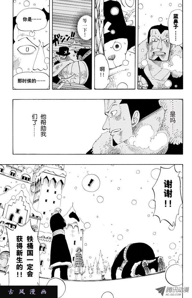 123-第113頁