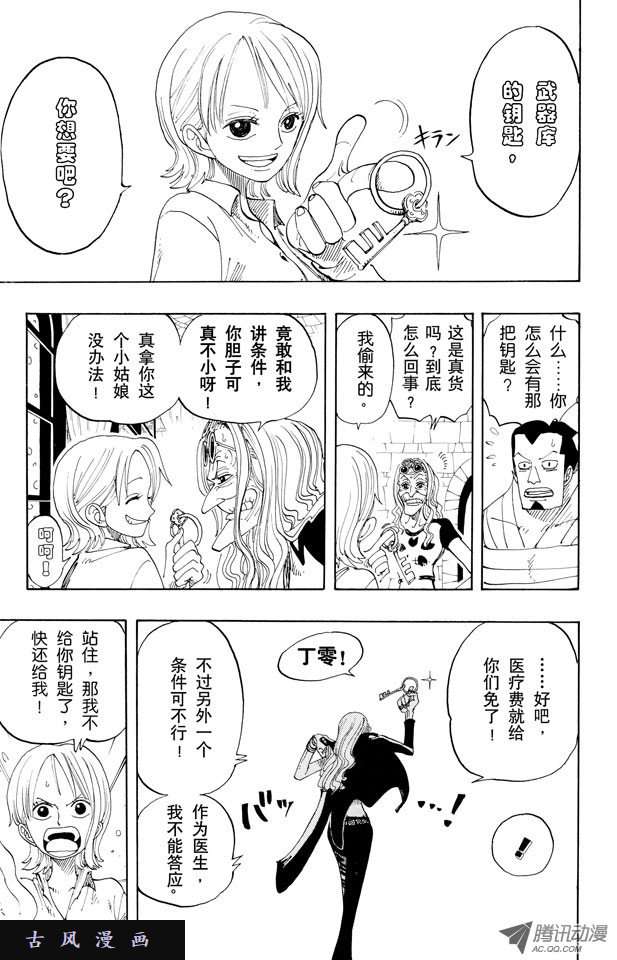 123-第113頁