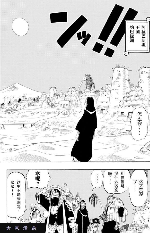 第9卷（97P）-第11頁