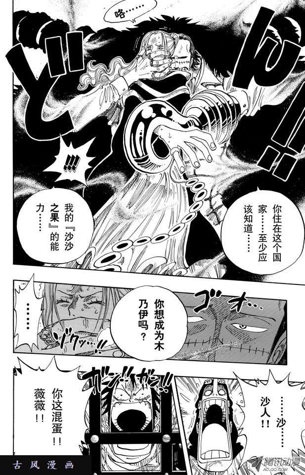第170回-第17頁
