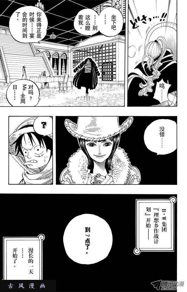 第170回-第17頁