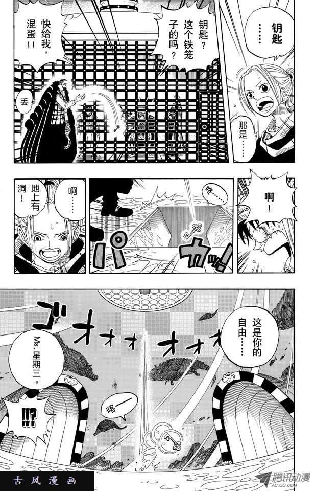 第172回-第12頁