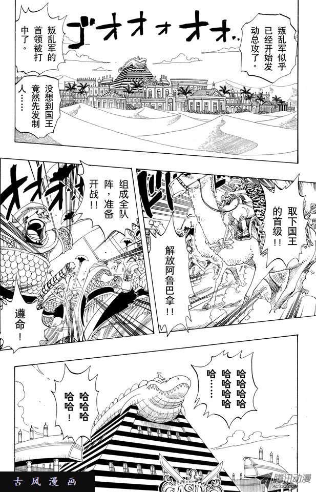 第172回-第12頁