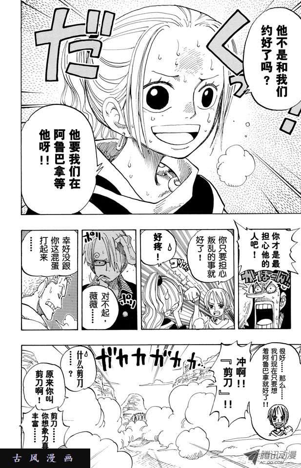 第179回-第2頁