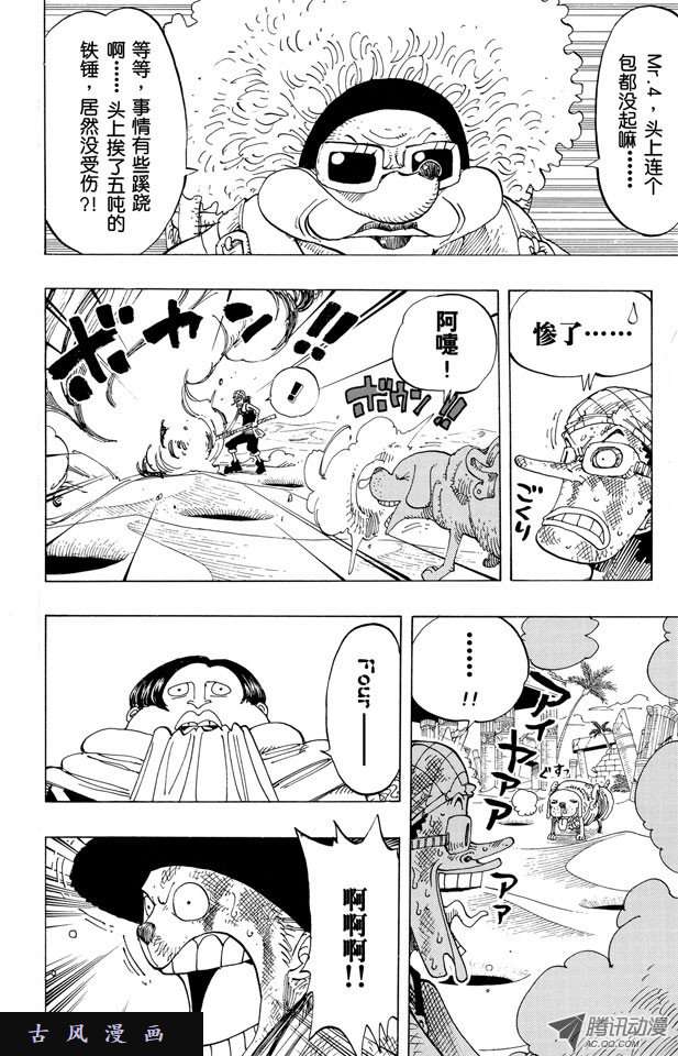 第33話