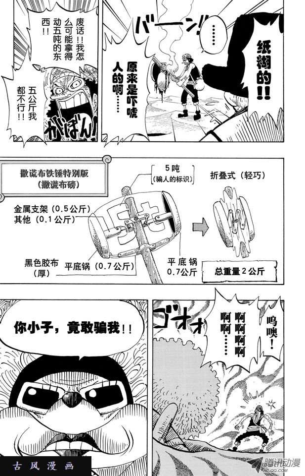 第33話