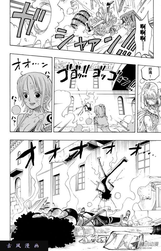 第193回-第3頁