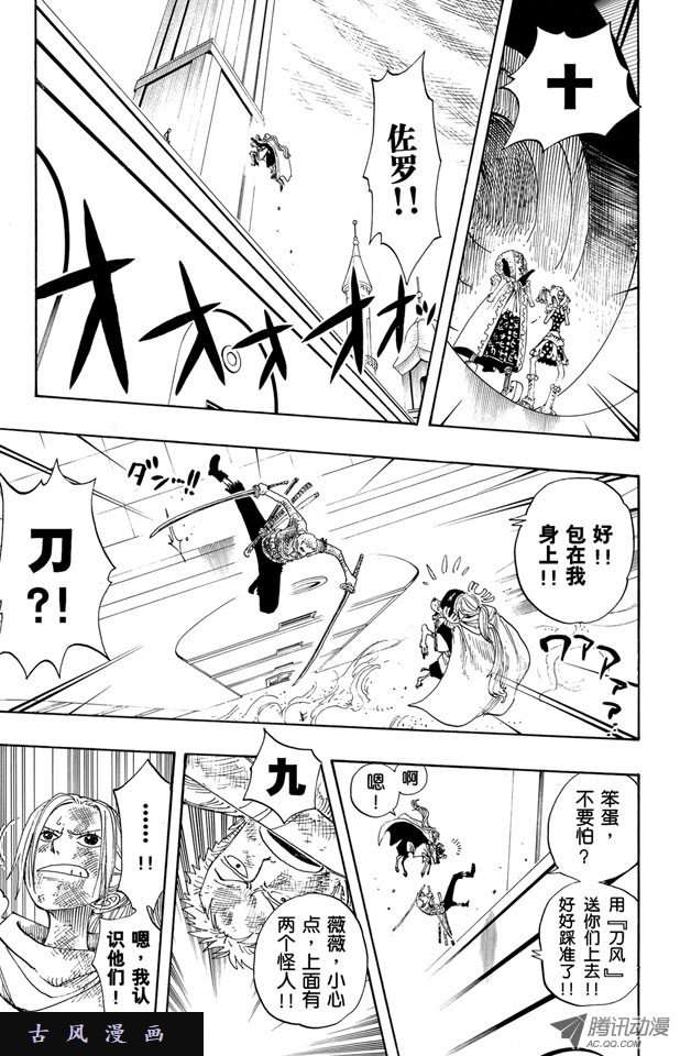 第42話（1P）-第9頁