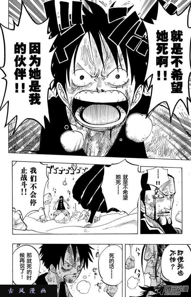 第42話（1P）-第9頁