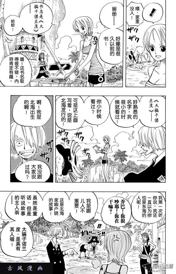 第34話（13P）-第3頁