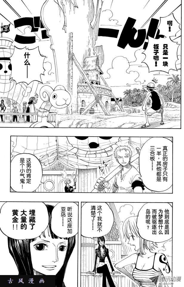 第34話（13P）-第3頁