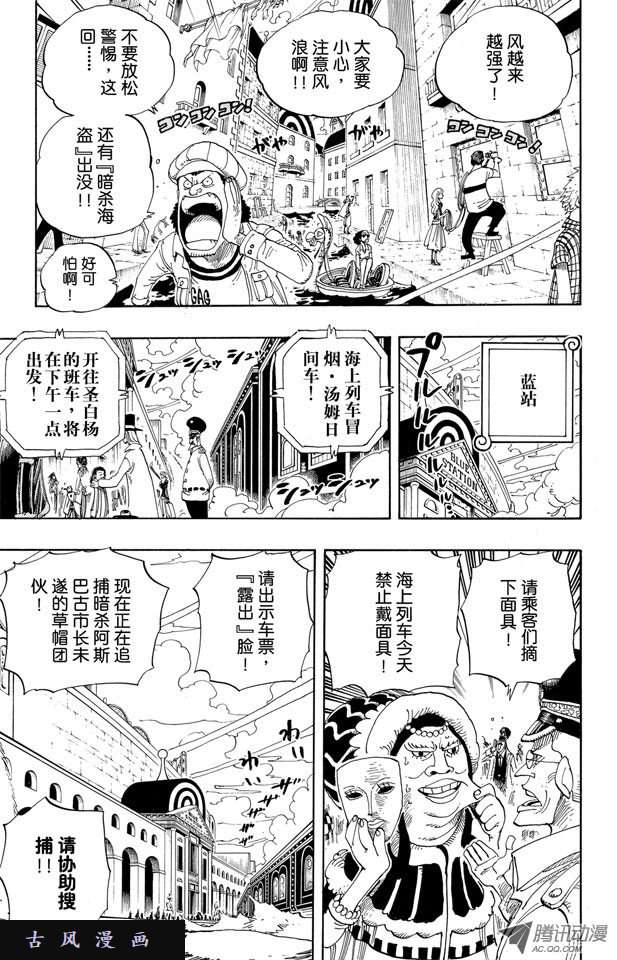 第120回-第24頁